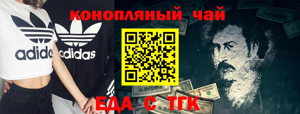 Canna-Cookies конопля Тобольск