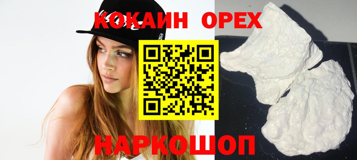 COCAIN FishScale Тобольск