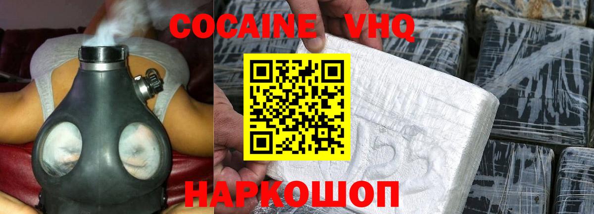 Кокаин Эквадор  COCAIN Columbia  Вход с VPN  Cocaine  Тобольск 
