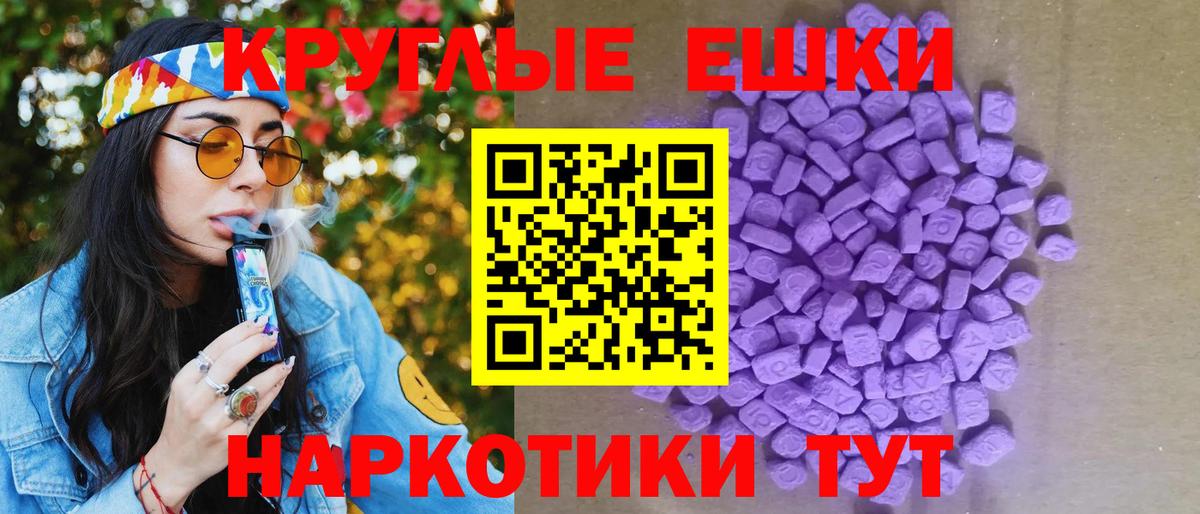 Ecstasy MDMA Тобольск