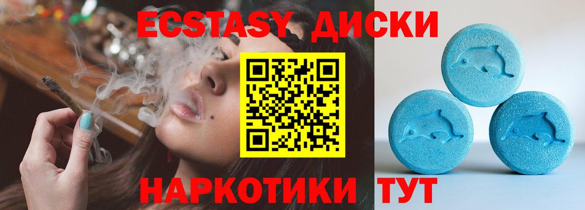 Ecstasy  Вход с VPN  Тобольск  ЭКСТАЗИ 280 MDMA 
