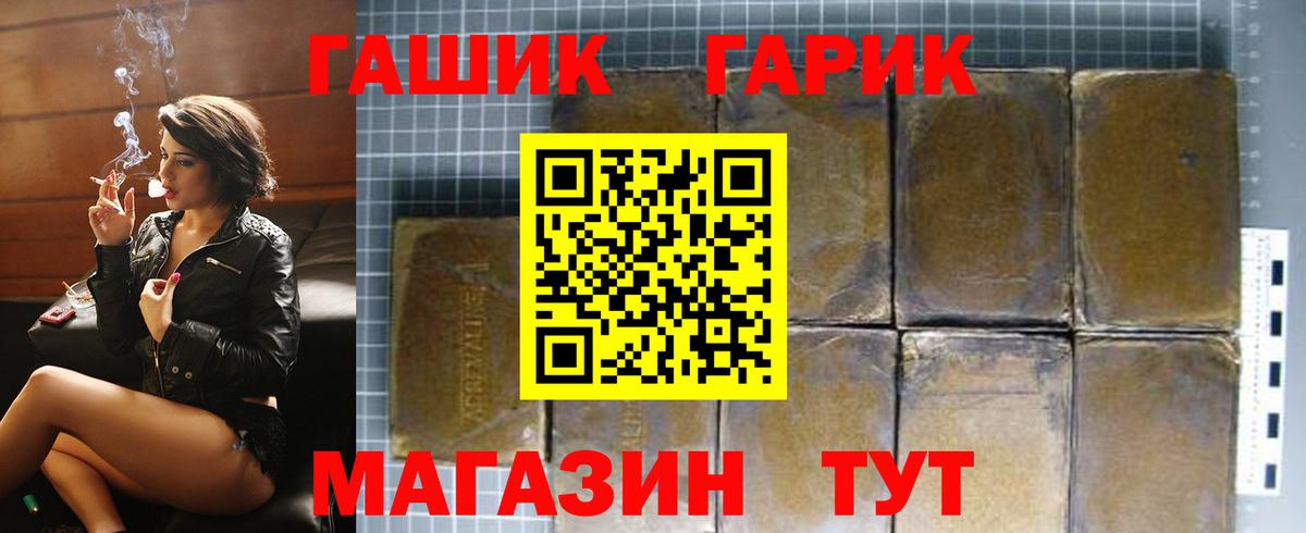 ГАШ индика сатива  ГАШ  Тобольск  Гашиш убойный  Вход с VPN 