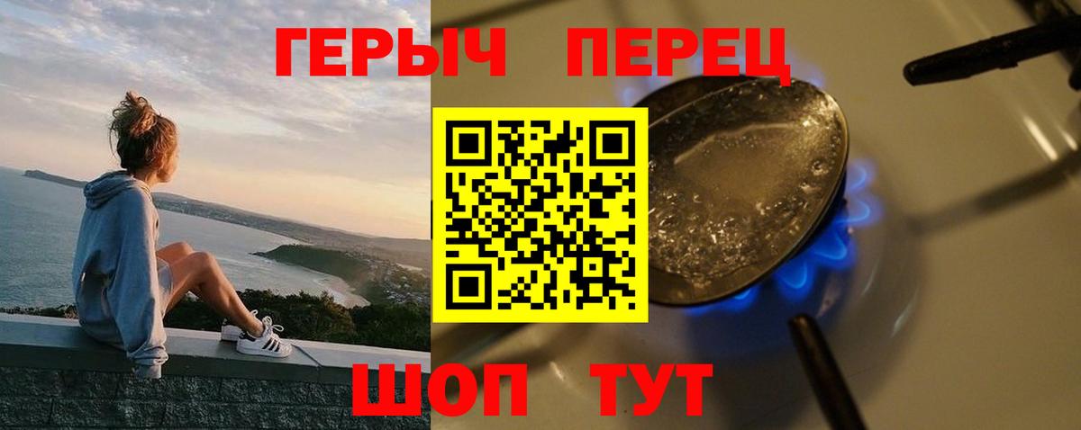 Тобольск  Героин гречка  Вход с VPN 