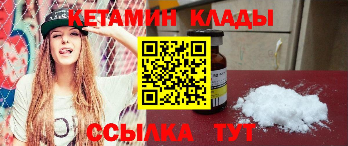 КЕТАМИН VHQ Тобольск