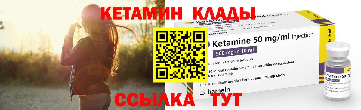 КЕТАМИН VHQ  Вход с VPN  Тобольск  КЕТАМИН VHQ 