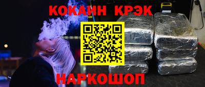 соль ск Новокубанск
