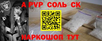 соль ск Новокубанск