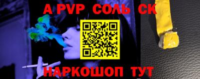 соль ск Новокубанск