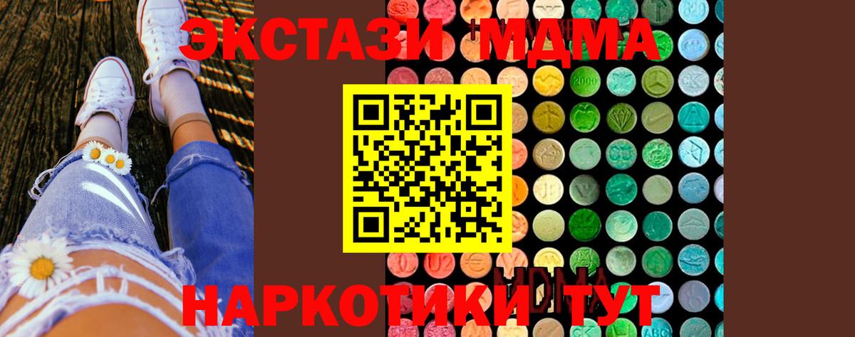 МДМА VHQ Тобольск