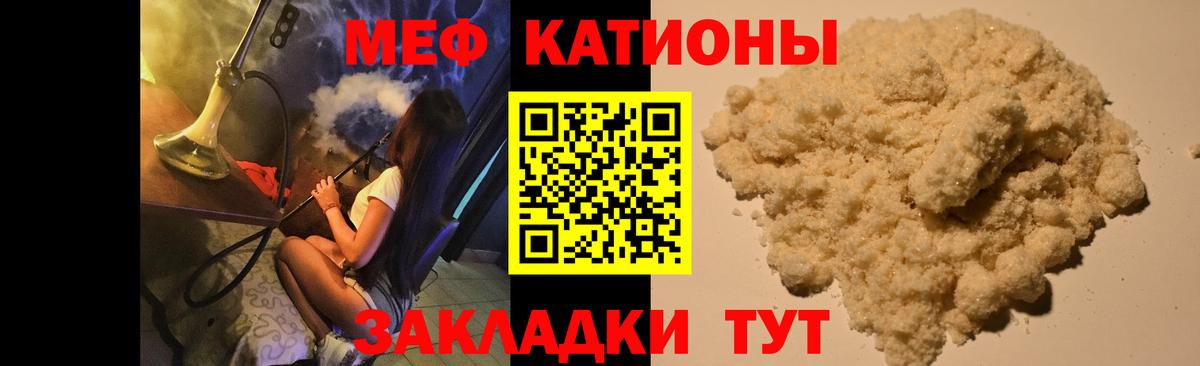 МЕФ VHQ  Меф мука  Вход с VPN  МЕФ  Тобольск 