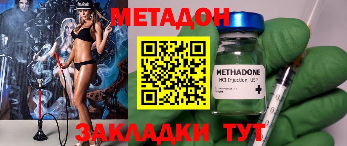 Тобольск  Метадон methadone  Метадон VHQ  Вход с VPN 