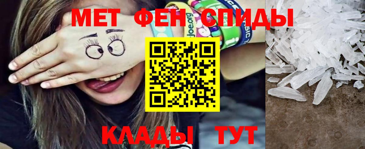 Первитин мет  Вход с VPN  Тобольск 