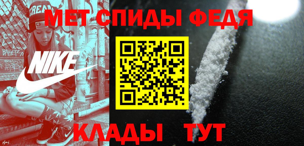 МЕТАМФЕТАМИН мет Тобольск
