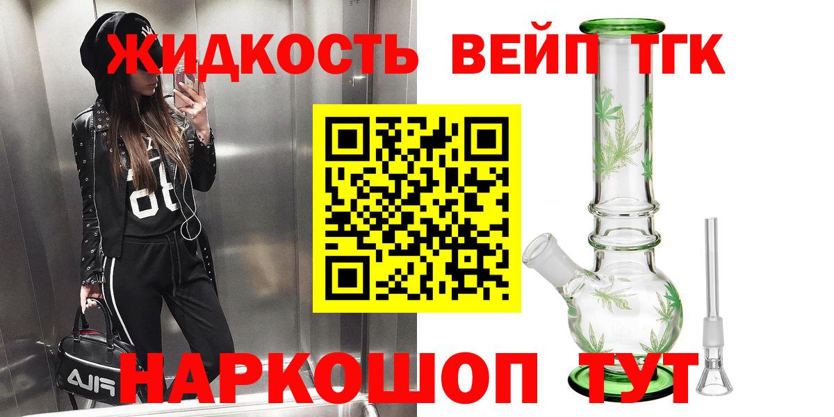 Дистиллят ТГК Wax  Вход с VPN  Тобольск 