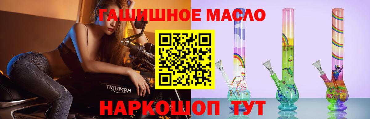 ТГК жижа Тобольск
